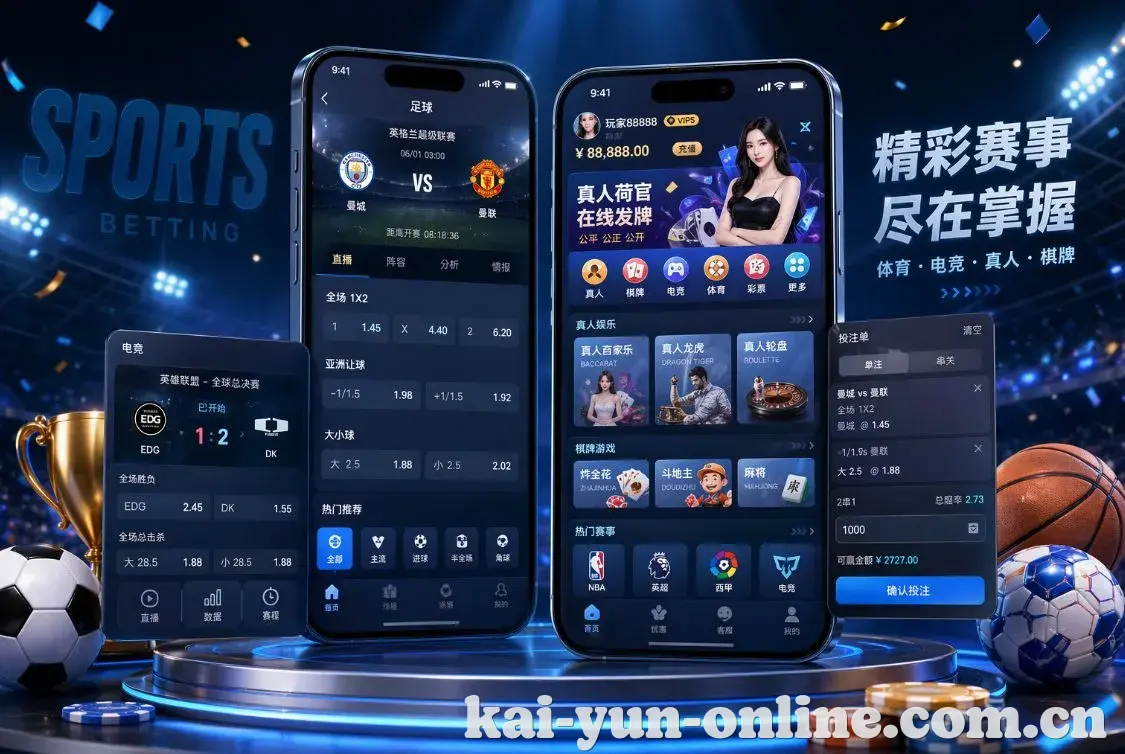 开云 App